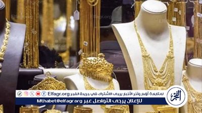 قبل اجتماع المركزي.. استقرار أسعار الذهب في مصر لليوم الخامس على التوالي