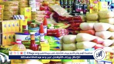 تعرف علي أسعار السلع الأساسية اليوم الخميس 23 مايو 2024
