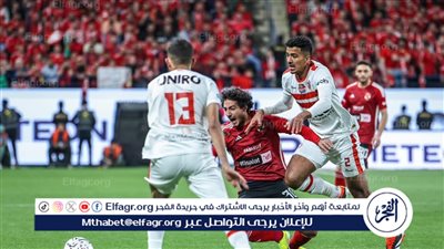 أين ستقام مباراة كأس السوبر الإفريقي بين الأهلي والزمالك؟