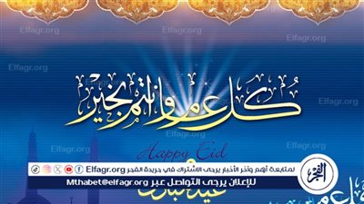 التحضير لعيد الأضحى 2024: جدول الاحتفالات والإجازات لشهر يونيو