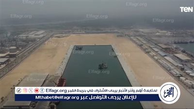 شاهد| أحدث تصوير جوي لمحطة حاويات تحيا مصر بميناء دمياط