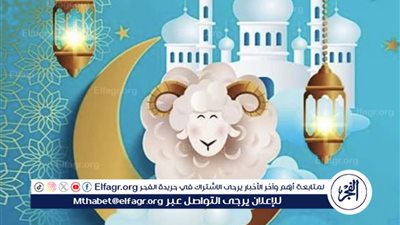 الحسابات الفلكية توضح غرة ذو الحجة وأول أيام عيد الأضحى المبارك لعام 1445 هجريًا