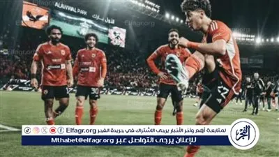 الشركة الأفريقية للتأمين تحدد قائمة الممنوعات لمباراة الأهلي والترجي