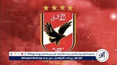 التشكيل المتوقع للأهلي في نهائي دوري أبطال إفريقيا ضد الترجي