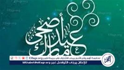 عيد الأضحى 2024: تباين التوقعات حول موعد الاحتفال