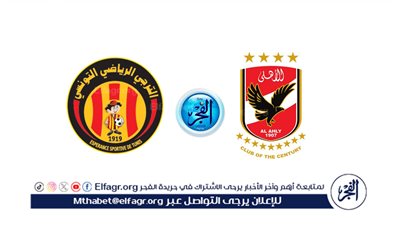 ملخص أهداف ونتيجة مباراة الأهلي والترجي في نهائي دوري أبطال أفريقيا 2024 (فيديو)