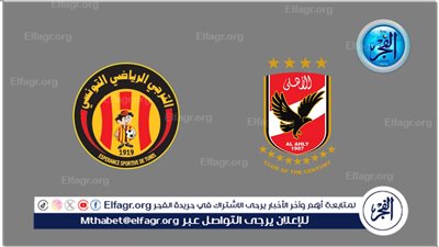 شاهد فيديو أهداف مباراة الأهلي × الترجي في نهائي دوري أبطال أفريقيا 2024