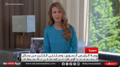 شاهد| أول ظهور لزوجة بشار الأسد بعد إعلان إصابتها بسرطان الدم ورسالتها للسوريين