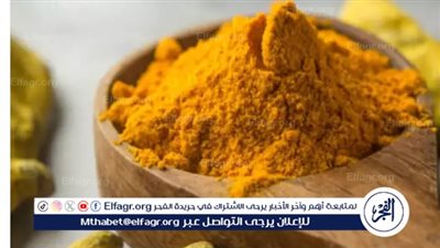 ماسك الكركم للبشرة.. سر الجمال الذهبي لنقاء الوجه وتوهجه الطبيعي