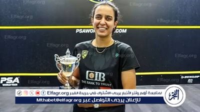 اليوم.. انطلاق نصف نهائى بطولة مانشستر للاسكواش بـ 4 مواجهات مصرية