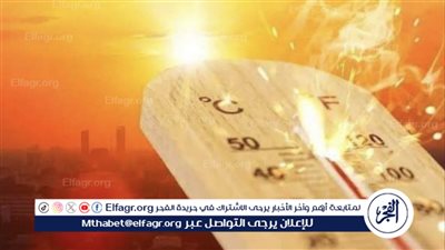 بدرجات الحرارة.. الأرصاد تُعلن تفاصيل طقس الإثنين 