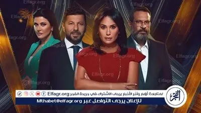 تعرف على موعد عرض مسلسل 