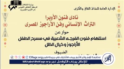 نادي فنون الأوبرا يستلهم التراث بدمنهور 