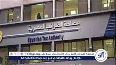 مصلحة الضرائب تكشف قيمة عقوبات عدم الإخطار بالإيجار