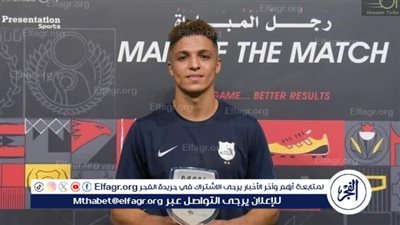 أول تعليق من أحمد أمين أوفا بعد ضمه لقائمة منتخب مصر