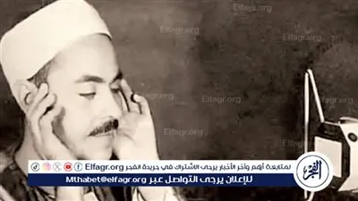 أيمن الحكيم في حوار خاص: الشيخ محمد رفعت فقد بصره بعد وفاة أخيه.. علاقته بالمشاهير