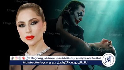 ليدي جاجا تبدأ الترويج لمشاركتها بشخصية هارلي كوين بفيلم جوكر