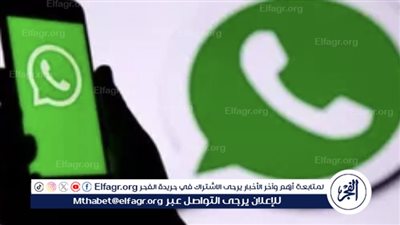 ميتا تختبر ميزات جديدة في تطبيق واتساب باستخدام التكنولوجيا الذكاء الاصطناعي