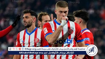 مباراة جيرونا وريال بيتيس اليوم الإثنين.. الموعد والقنوات الناقلة