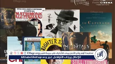 السينما الإيطالية في القاهرة تستعرض مع جمهورها أهم أفلام مارسيلو ماستروياني 