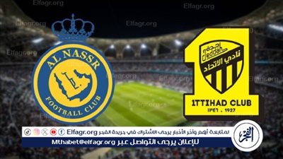موعد مباراة الاتحاد والنصر في الدوري السعودي والقنوات الناقلة
