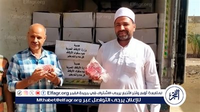 أوقاف الفيوم توزع 2000 كيلو من لحوم صكوك الإطعام على الأسر الأولى بالرعاية
