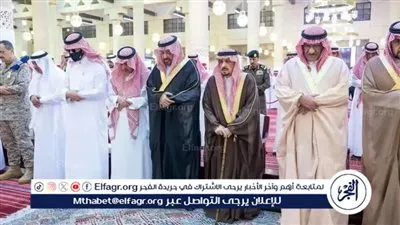 أمير الرياض يؤدي صلاة الميت على الأمير سعود بن عبدالعزيز