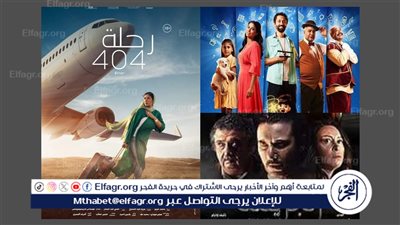 قريبًا.. 3 أفلام جديدة تعرض عبر منصة 