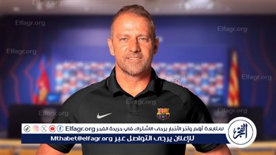 فليك يعتمد على ثلاثي برشلونة في الموسم المقبل 