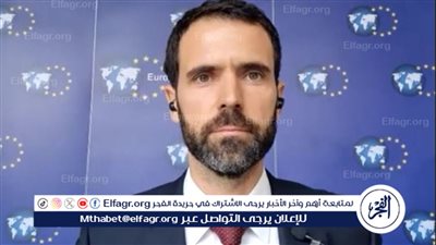 عاجل| الاتحاد الأوروبي: مصر لها دور أساسي في إنهاء الحرب وتوفير المساعدات الإنسانية بغزة