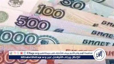  استقرار أسعار عملات دول بريكس مقابل الجنيه المصري
