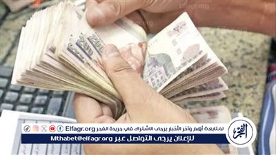 تقديم موعد صرف مرتبات يونيو 2024: تفاصيل وجدول الحد الأدنى للأجور