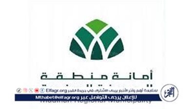  أمانة المدينة المنورة تطرح فرصة استثمارية لإنشاء وتشغيل مشروع مركز تأهيلي طبي وعلاج طبيعي