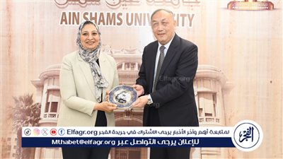 تعاون جامعة عين شمس والمؤسسة الوطنية الصينية لتعليم اللغة الصينية