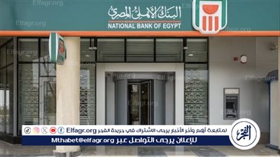 شهادت البنك الاهلي ٢٠٢٤.. تعرف على أنواعها وكيفية الاستثمار