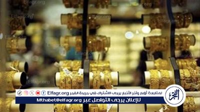 استقرار أسعار الذهب في مصر يوم الأربعاء 29 مايو 2024