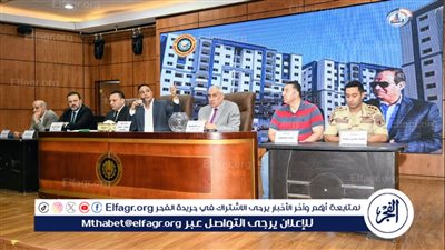 محافظ الدقهلية يشهد القرعة العلنية للمستحقين بمساكن إيواء المجزر (صور)