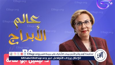 تعرف على توقعات اليوم الأربعاء لعالمة الفلك نيڤين أبو شالة حسب نور القمر بالبروج