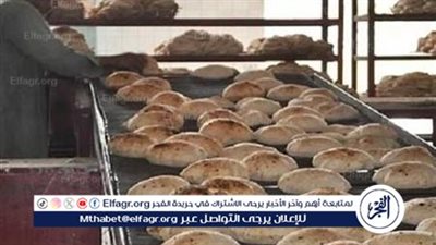 عاجل - موعد تطبيق زيادة سعر رغيف الخبز المدعم..كم حصتك ببطاقة التموين يوميًا؟