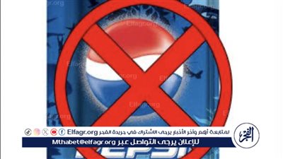 حملة مقاطعة تهاجم إعلان بيبسي الجديد وشعار 
