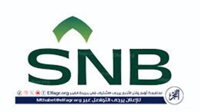 تنشيط الحساب المجمد الخاص بالبنك الأهلي السعودي عبر التطبيق