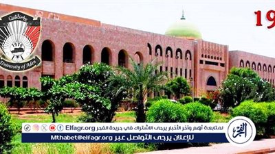 انطلاق دورة تدريبية في مجال الأدلة الجنائية بجامعة عدن 