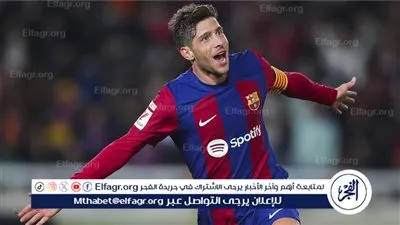 برشلونة يحسم مستقبل سيرجي روبيرتو بعد التوقيع مع فليك