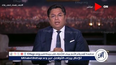 جدال بين خالد أبو بكر ووزير التعليم على الهواء لهذا السبب