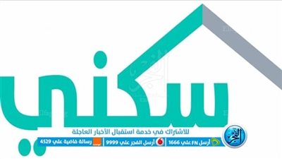 عدم تحديث البيانات.. أسباب إيقاف الدعم السكني 1445