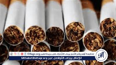 أسعار السجائر في مصر اليوم الخميس 30 مايو 2024