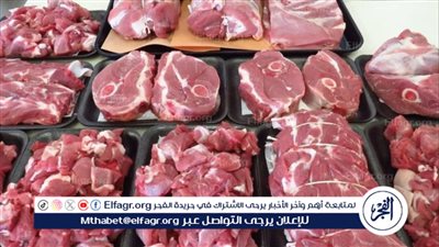 أسعار اللحوم اليوم الجمعة 31-5-2024 في الدقهلية