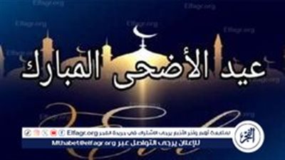 موعد إجازة عيد الأضحى 2024 في الكويت: فرصة للتواصل الأسري والاسترخاء