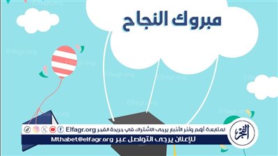 {لوووووولي 💃 مبروووك النجاح}.. نتيجة الشهادة الإعدادية 2024 محافظة الدقهلية بـ رقم الجلوس أو الاسم من هـنـــا {كشف الأوائل PDF}