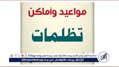 خطوة بخطوة..كيفية التظلم على نتائج الشهادة الإعدادية للفصل الدراسى الثانى 2024 